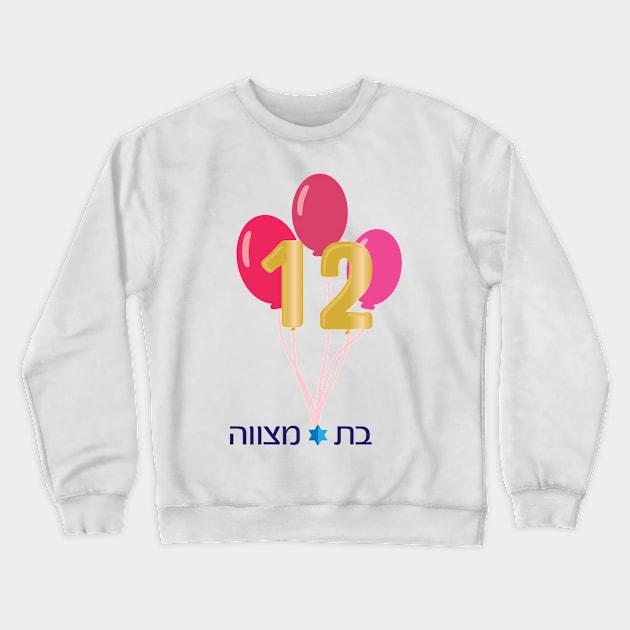 Jewish Girl 12th birthday Bat Mitzvah logo,Pink,Gold and numbers Balloons Crewneck Sweatshirt by sigdesign